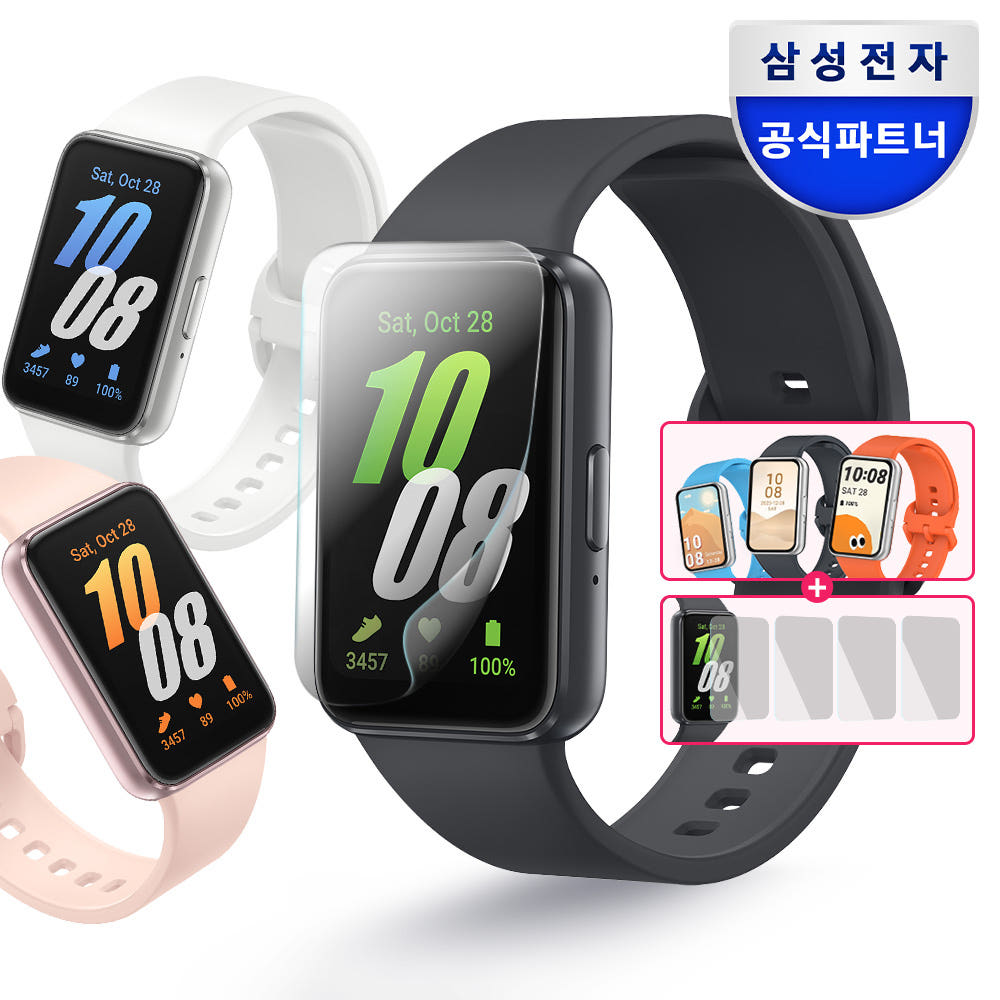 삼성파트너 쇼마젠시 삼성 갤럭시 핏3 보호필름 패키지 스마트밴드 4매 +스트랩 SM-R390