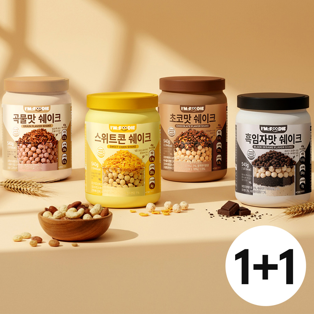 아임푸디 맛있는 단백질 쉐이크 고단백 저당 프로틴 단백질 보충제 2통 - 메인 이미지