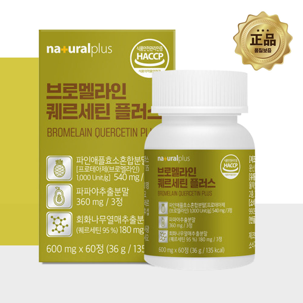 퀘르세틴 브로멜라인 1통 케르세틴 브로멜라민 파인효소 파파야효소 - 상품 이미지