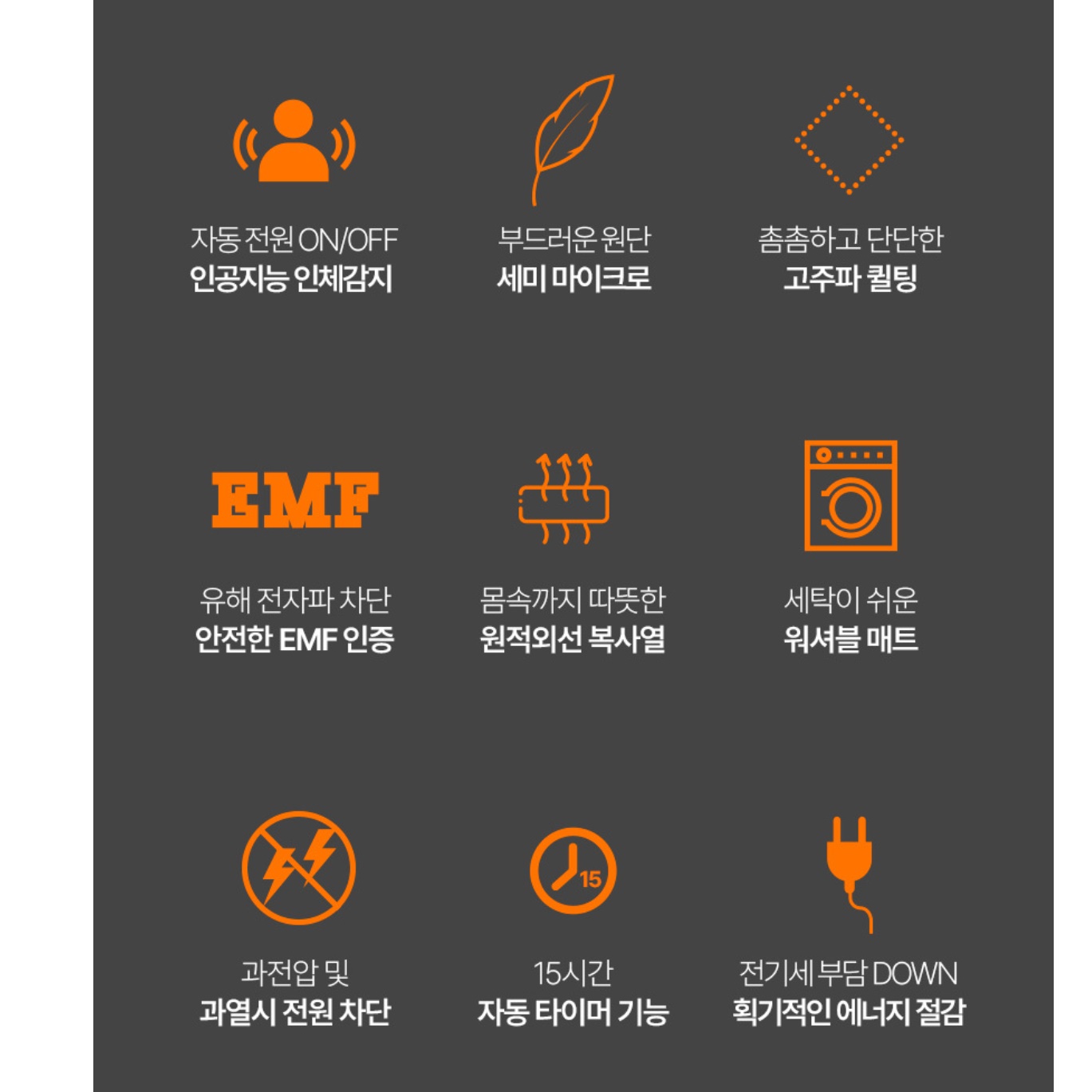 전자파없는 온열매트 슬림형 전기매트 1인용 탄소매트