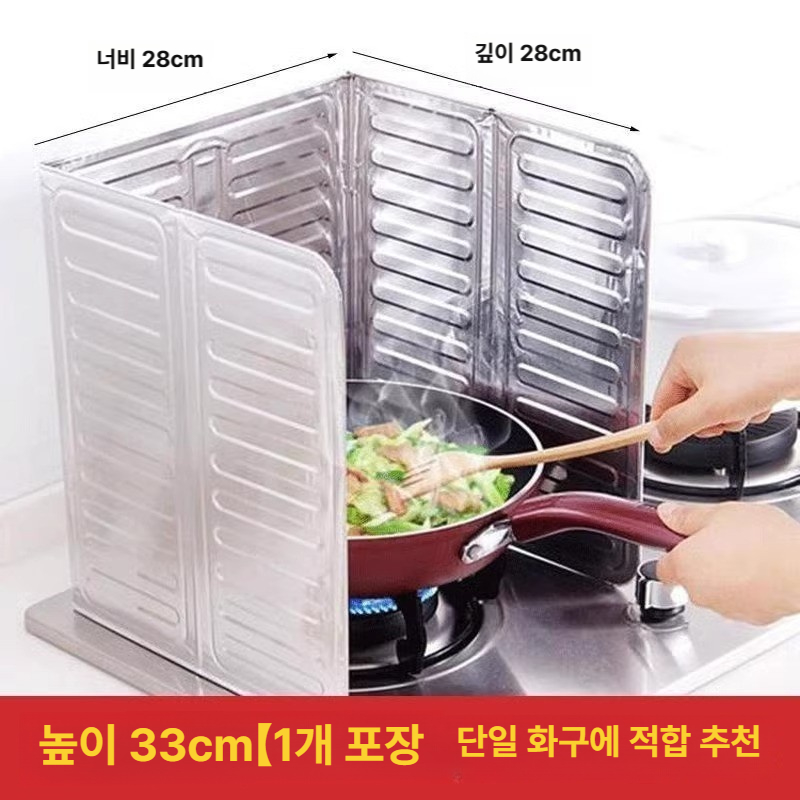 주방 인덕션가드 가스렌지 기름튀김방지 알루미늄 가림막 고온방지 33cm 높이 1개 단일 - 상품 이미지