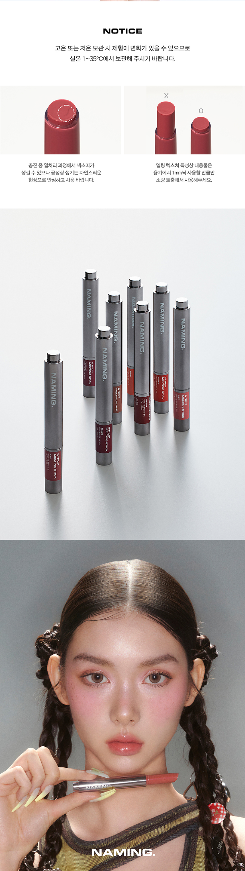 korean naming lipstick