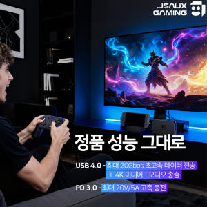 닌텐도 스위치2 독 연장 거치대 JSAUX TV연결 케이블 개봉기 | 실사용 후기 - 상품 이미지 4
