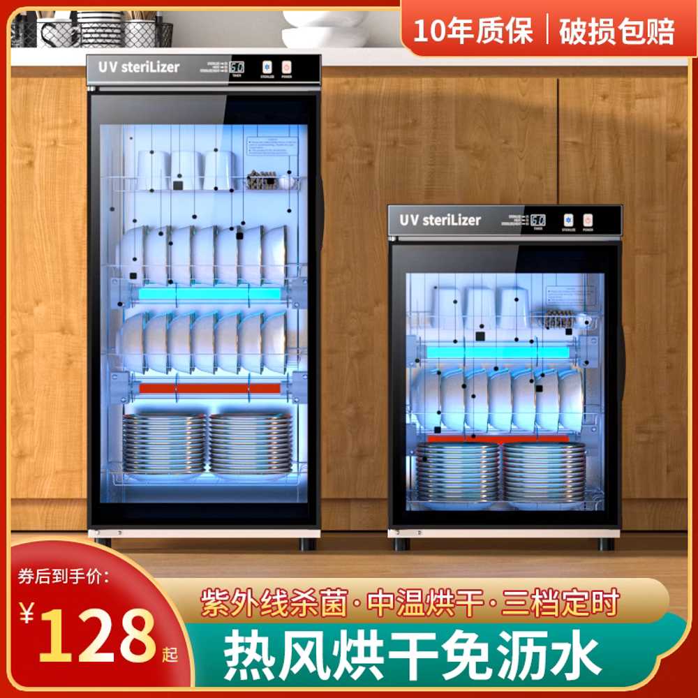 컵소독기 식기건조기 칼 소독고 그릇 대용량 수저 78L 63cm 3단 화이트 - 상세 이미지 2