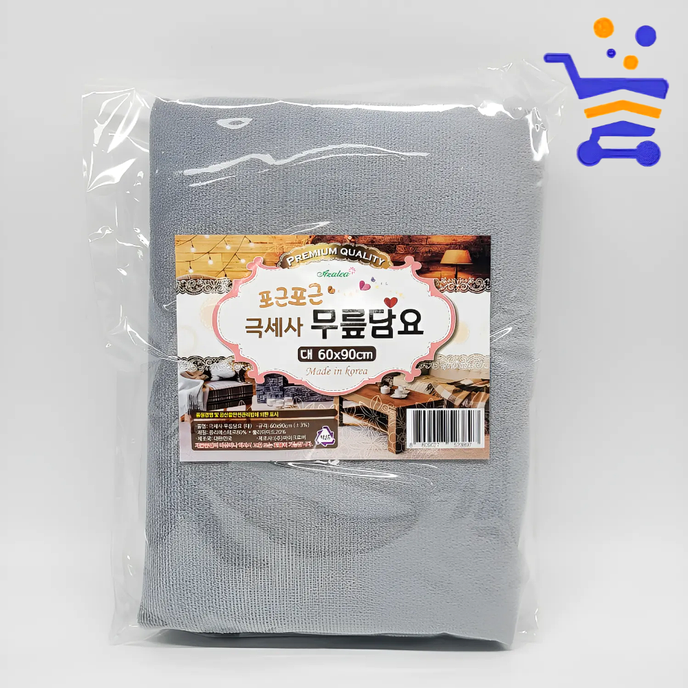 국산 아젤리아 캠핑 차량용 사무실 극세사 무릎담요