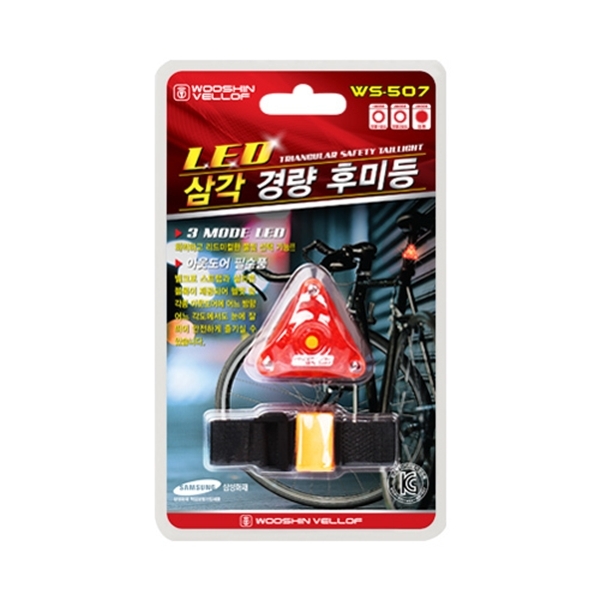 삼각 경량 후미등 - 상세 이미지 2