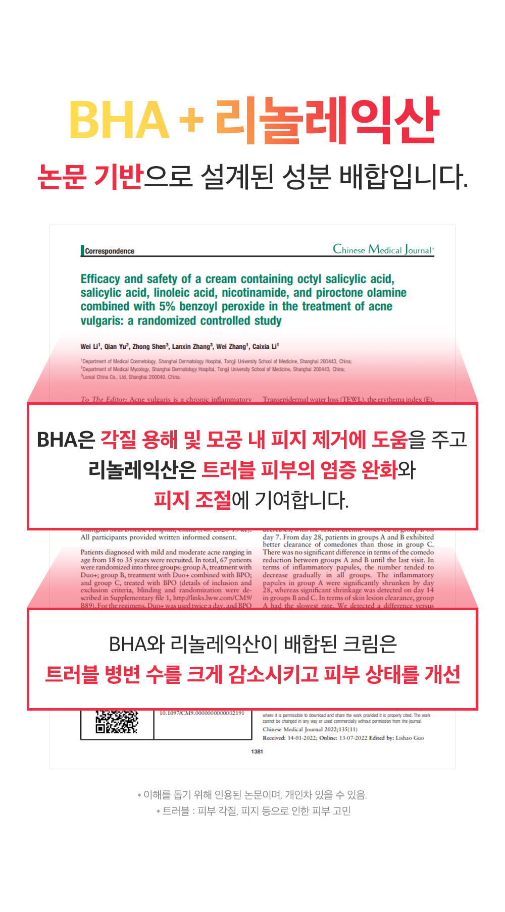 sungboon editor red houttuynia moisturizing cream