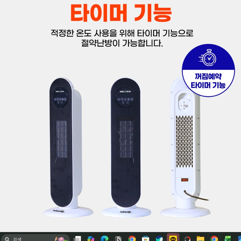 소형 전기온풍기 8평형 거실 원룸 좌우회전 저소음온풍기 - 상세 이미지 3