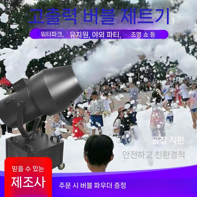 풀파티 거품 버블 폼 머신 워터파크 페스티벌 대형 수영장 - 상세 이미지 5