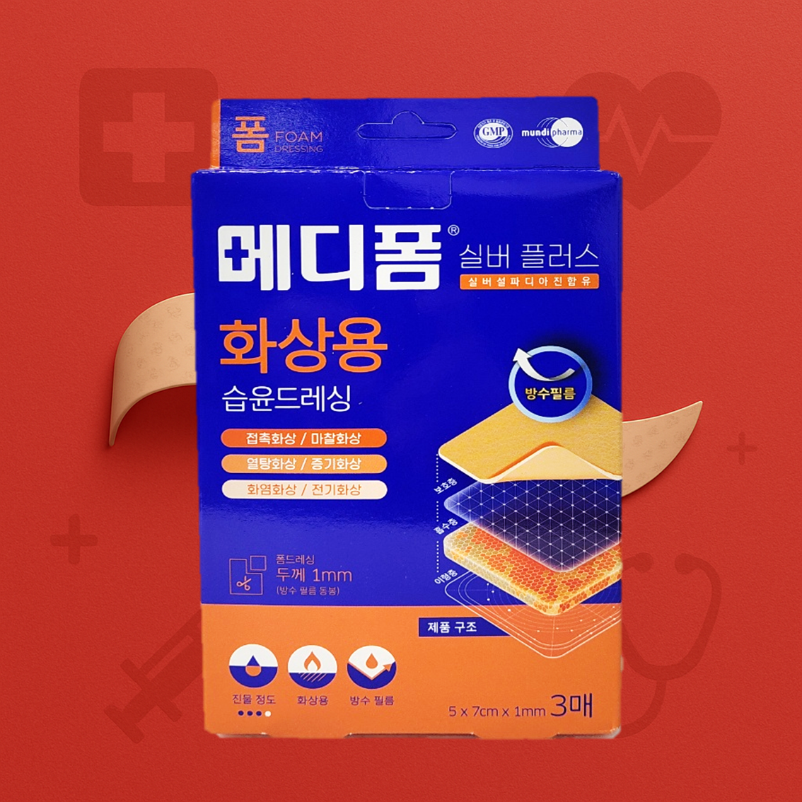 화상 메디폼 실버 플러스 5x7cm 3매입 방수필름 동봉 폼드레싱 습윤밴드 사용법 교체시기 - 상품 이미지