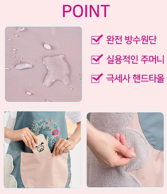 토끼 캐릭터 방수 앞치마 바리스타 미용실 가정용 주방용 방수토끼 핑크, 72 x 68 - 상세 이미지 4