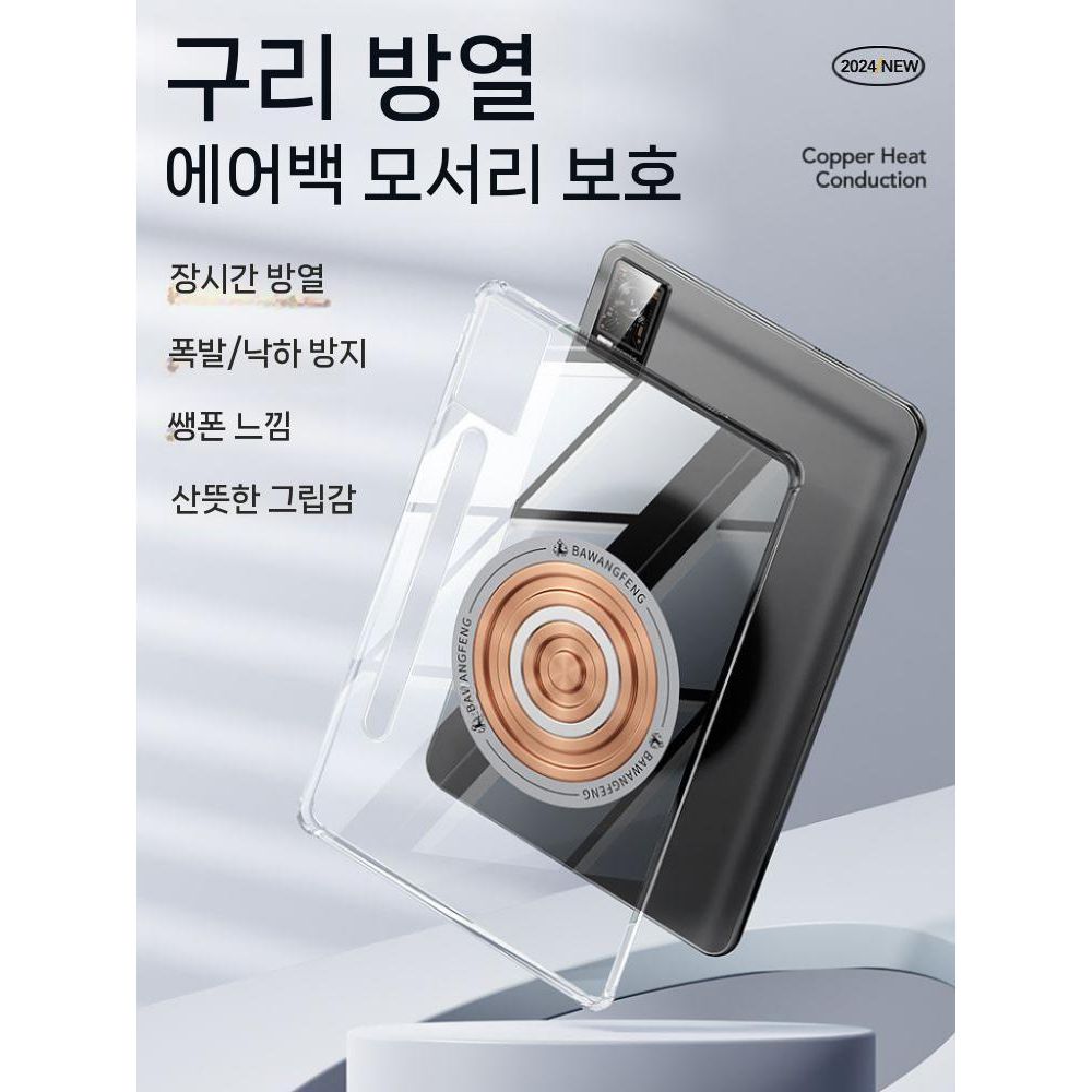 레드매직 게이밍 패드3 프로 케이스 냉각 마그네틱 라디에이터 실리콘 투명 커버 - 상세 이미지 4