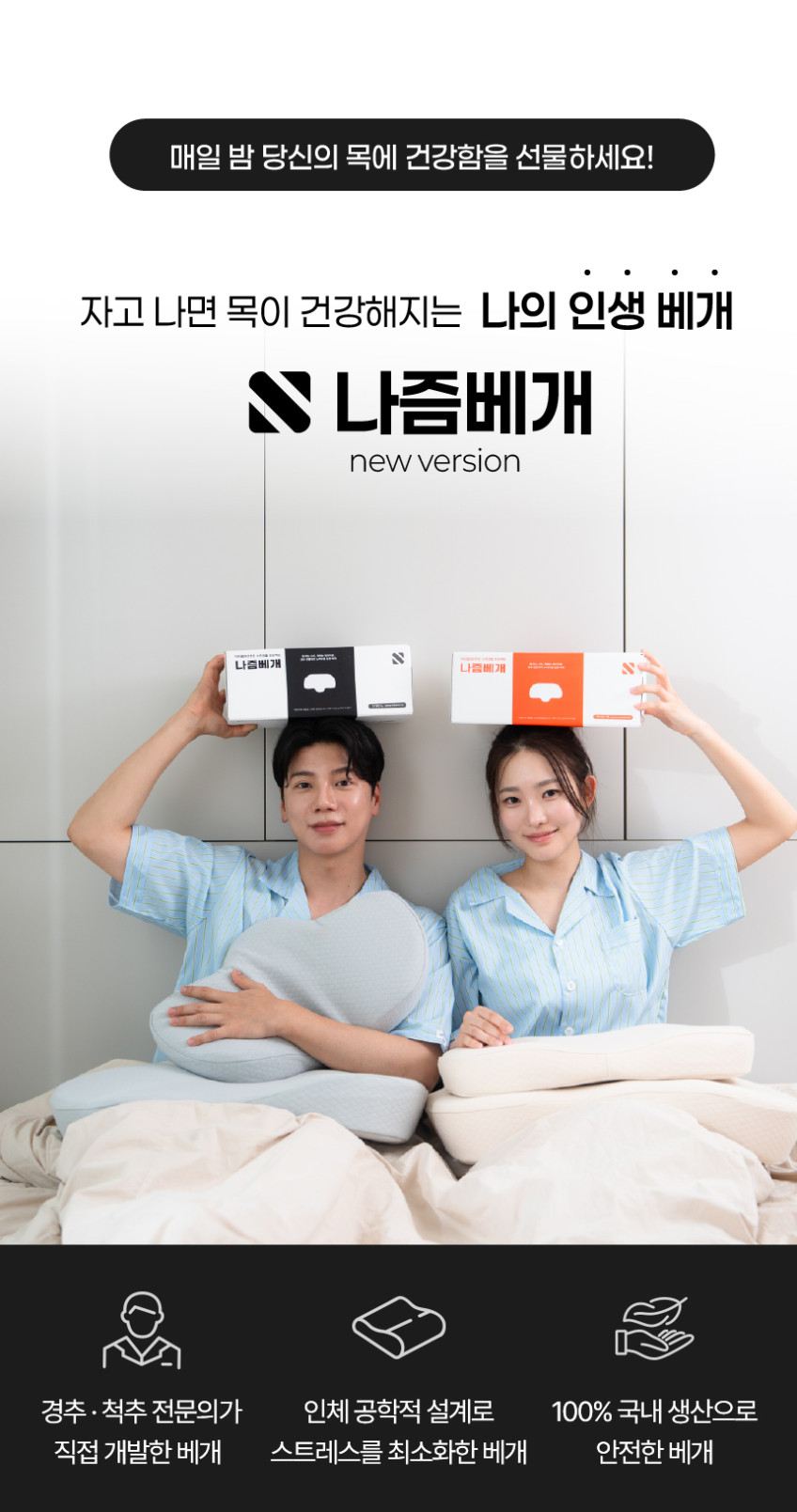 경추베개 거북목 일자목 목디스크 낮은 베개 숙면 Type S 판매처 상세 정보 이미지 3