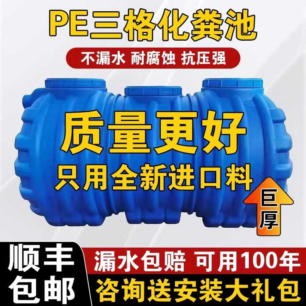 정화조 물탱크 하수 배수 농업용 농촌 빌라 주택 오수 - 상세 이미지 2