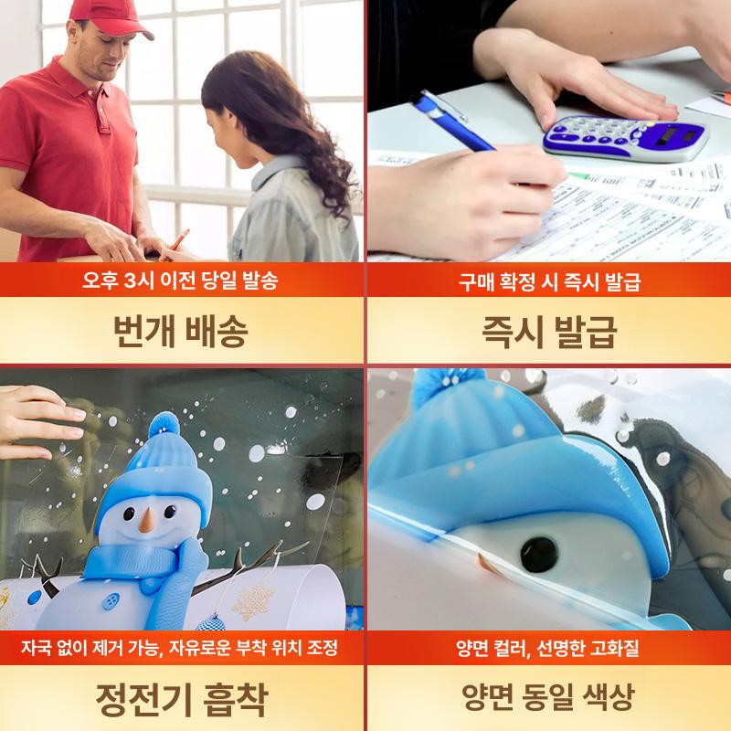 크리스마스 유리창 장식 시트지 스티커 리스 정전기 꽃장식 매장 창문 데코 ZQ2593 라지 - 상세 이미지 3