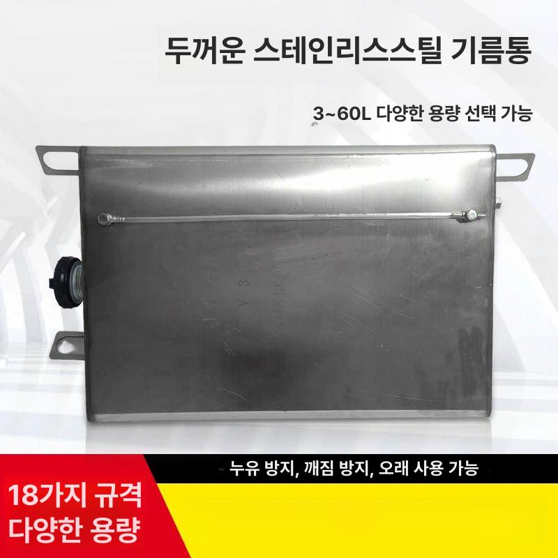 무시동히터기름통 통 차량용 무시동 기름통 비상용 탱크 소형 사각 스테인리스 범용 - 상세 이미지 5