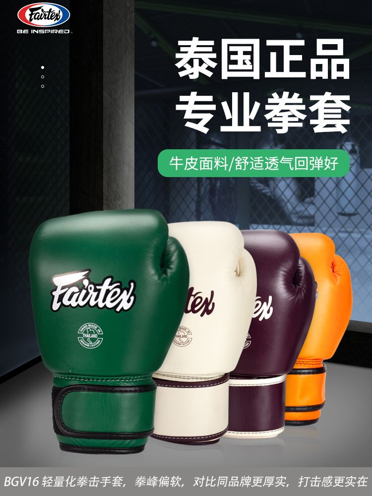 페어텍스 글러브 킥복싱 MMA 스파링 글로브 복싱 장갑 화이트 14온스 - 상세 이미지 3