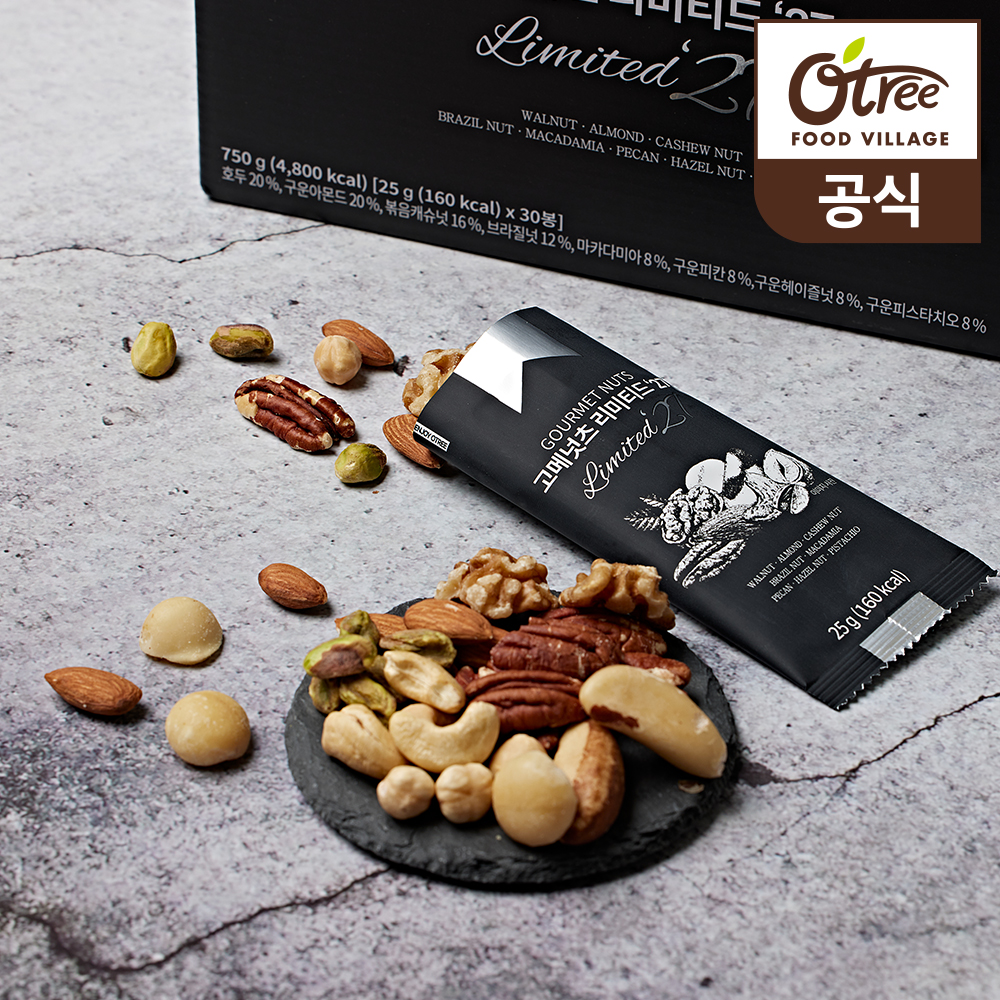오트리 고메넛츠 리미티드 25 (25g x 30입) 프리미엄 하루견과 - 상세 이미지 3