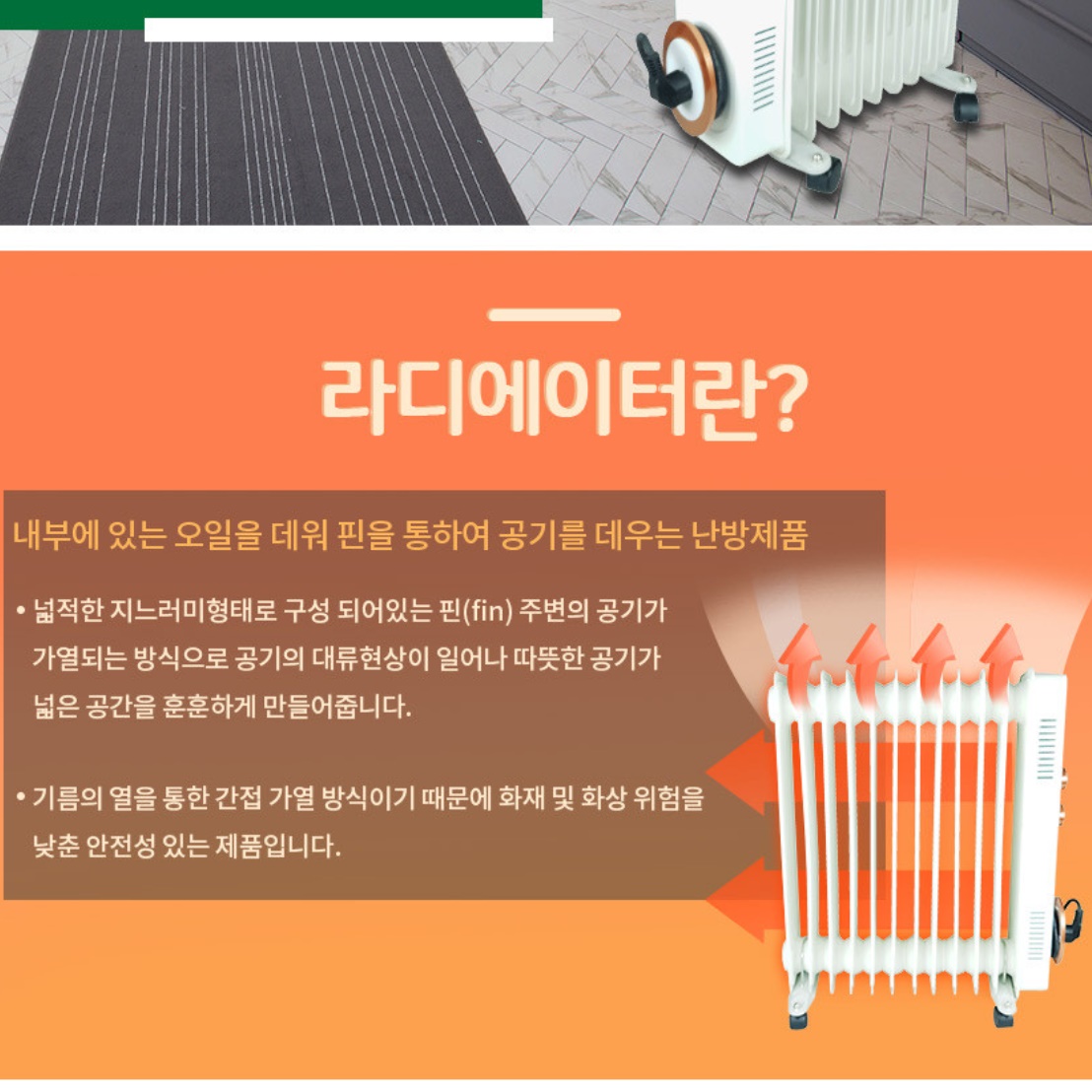 화장실용 다이얼식 라디에이터 11핀 사무실 라디에이터 전기 라지에다 라지히터 - 상세 이미지 2
