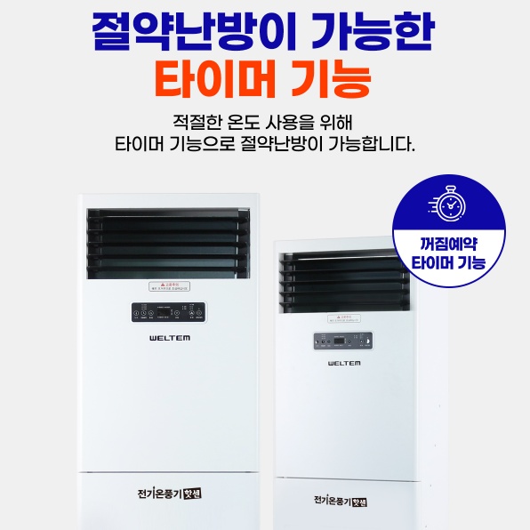 40평형 전기온풍기 사무실난방기 카페 식당 매장 스탠드온풍기 - 상세 이미지 4