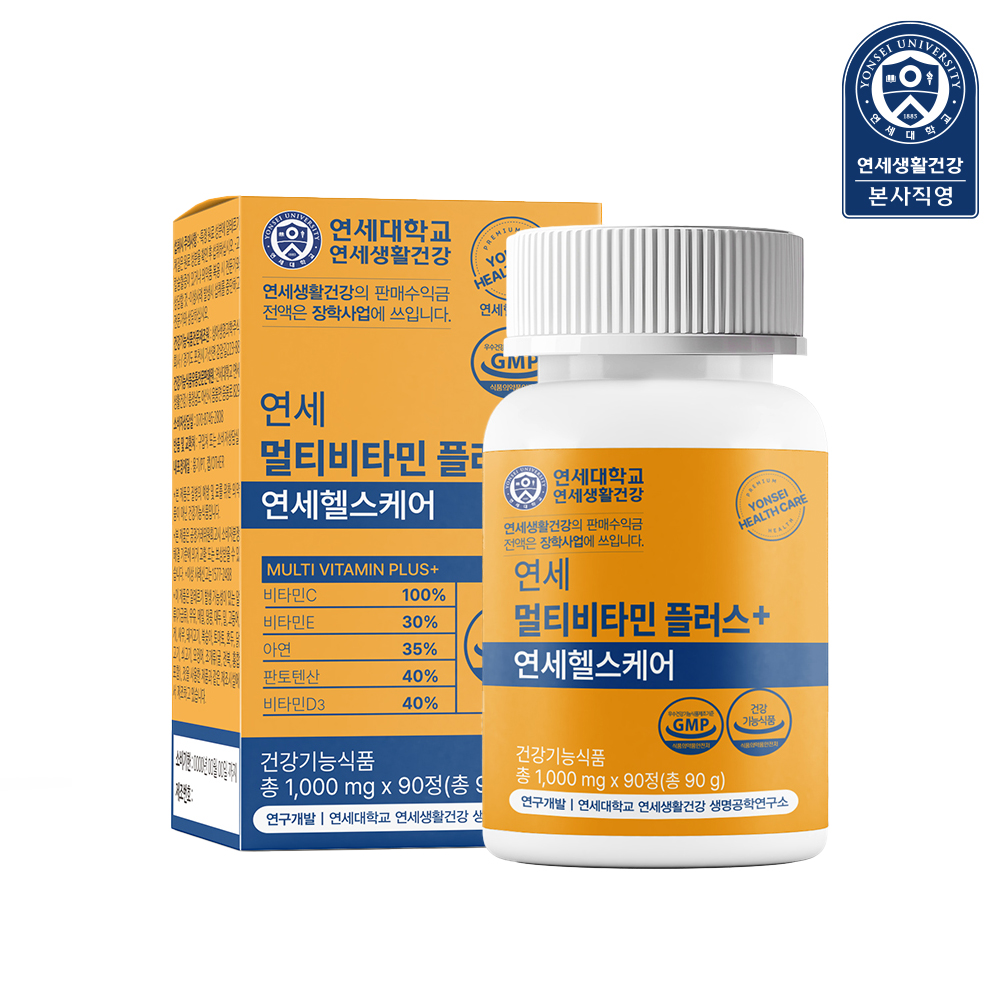연세 멀티비타민 플러스+ 90정, 1개 - 상품 이미지