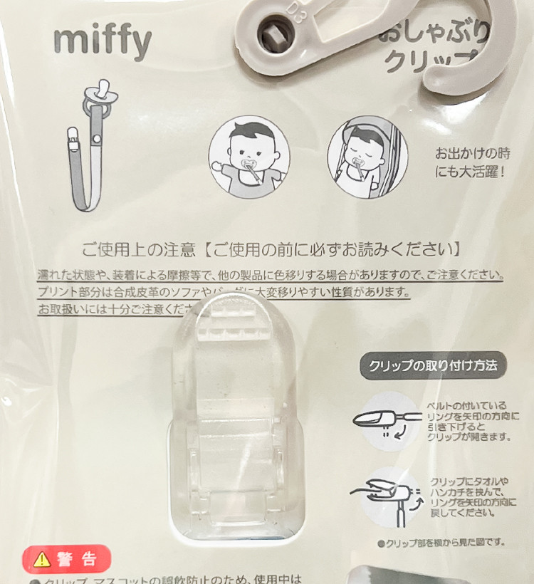 미피 꽃 캐릭터 젖꼭지 홀더 블루 - 수유·외출 - 하카타몰