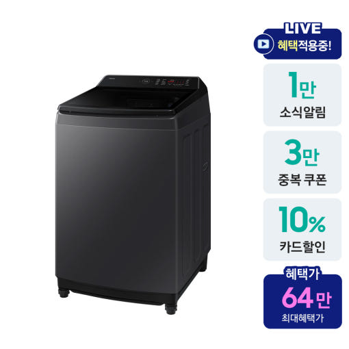 가정별 세탁기 선택 가이드