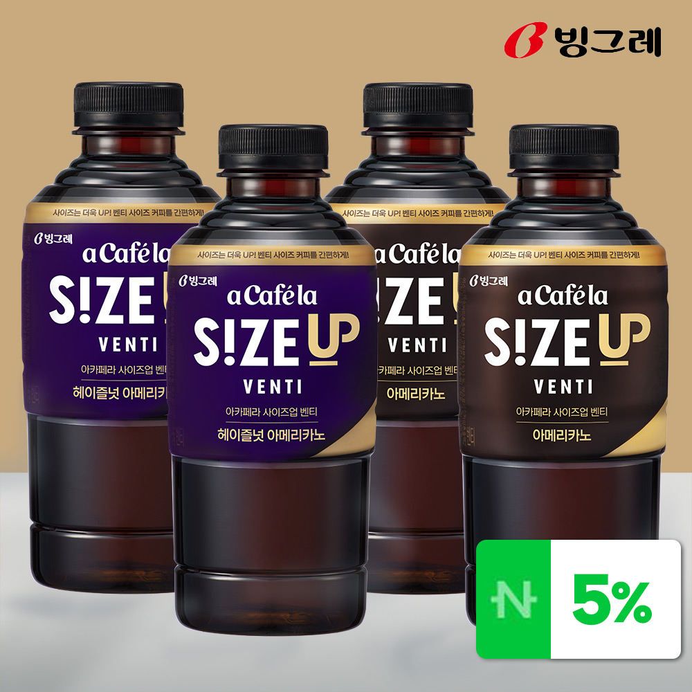 빙그레 아카페라 사이즈업 벤티 600ml 2종 /아메리카노 헤이즐넛 - 상품 이미지