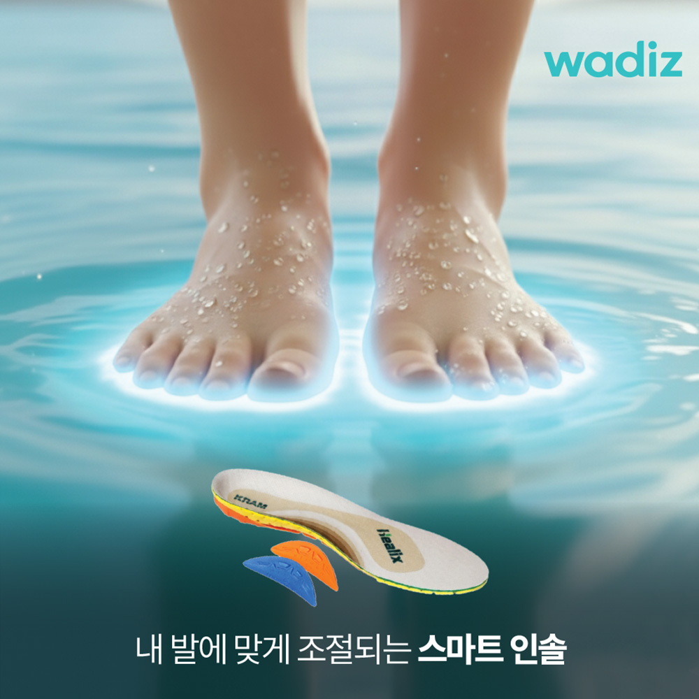 헬릭스 족저근막염 아치깔창 평발 교정 특허 군인 인솔 이미지 2