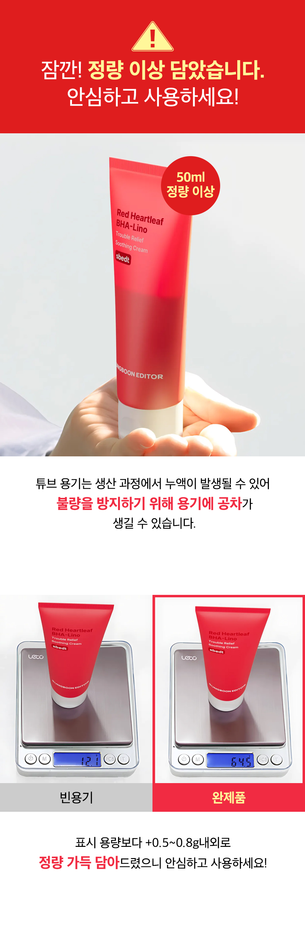 sungboon editor red houttuynia moisturizing cream