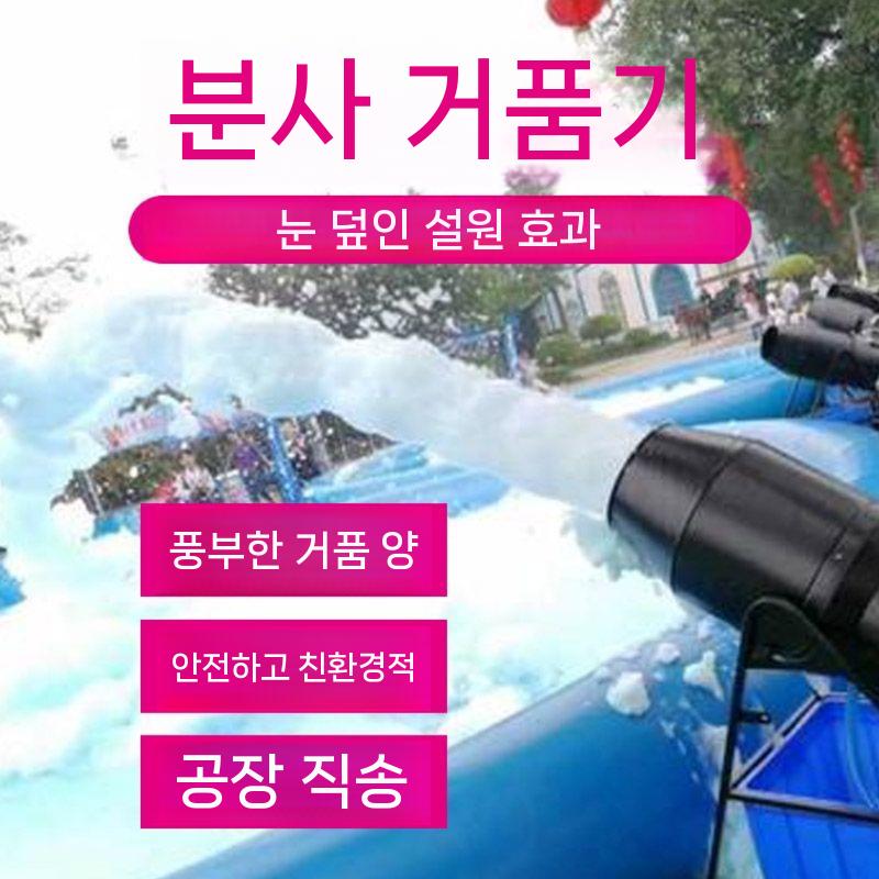 풀파티 거품 버블 폼 머신 워터파크 페스티벌 대형 수영장 이미지 6