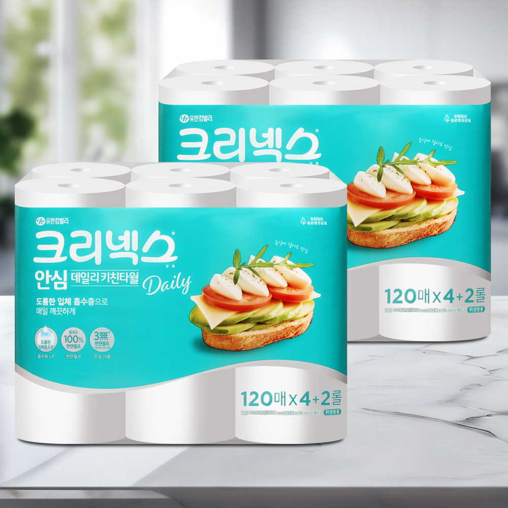 크리넥스 안심 데일리 키친타올 120매 4+2롤 2팩 도톰한 주방 키친타월 - 상품 이미지
