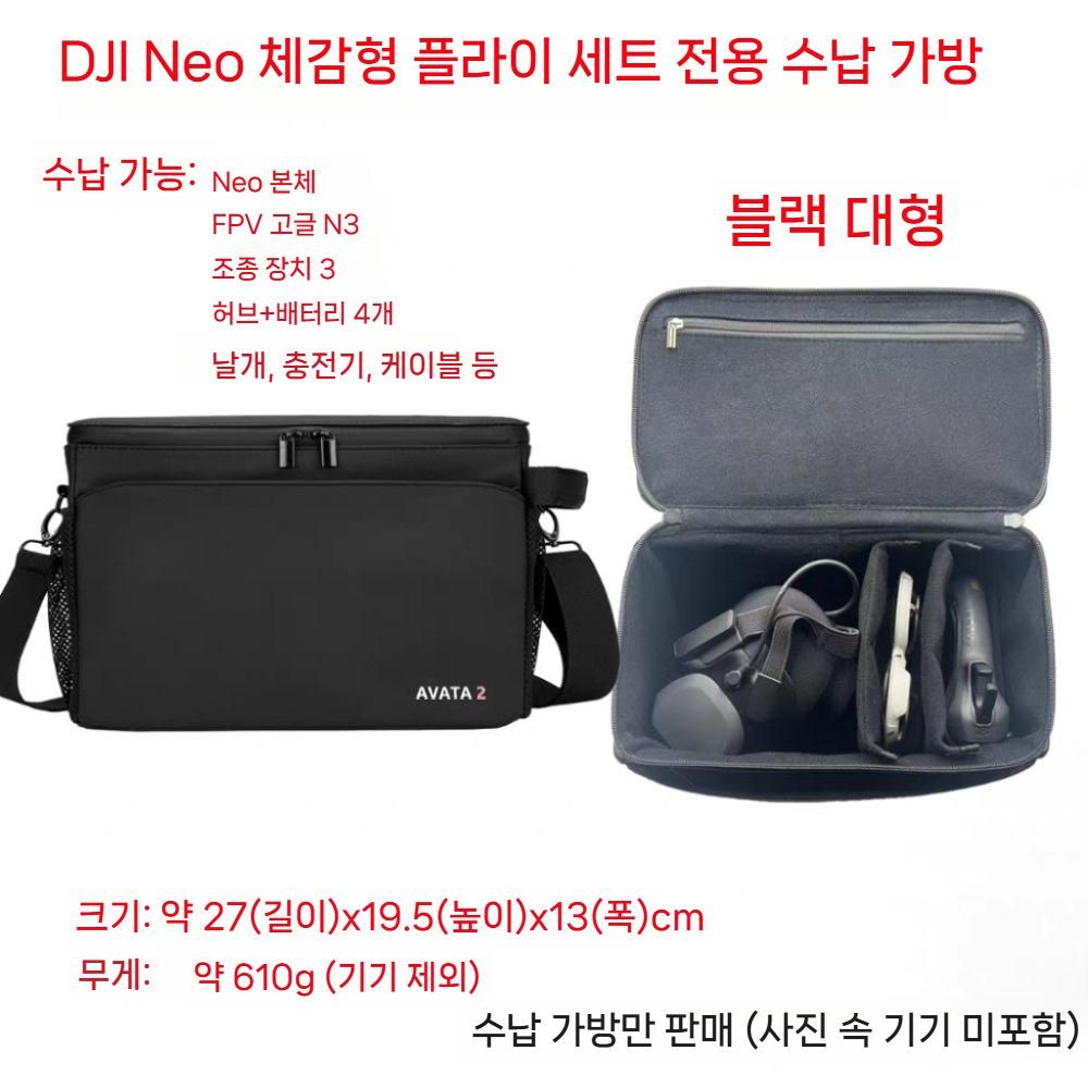 DJI 네오2 보관 가방 드론 휴대용 백팩 숄더 크로스백 액세서리 - 상세 이미지 3