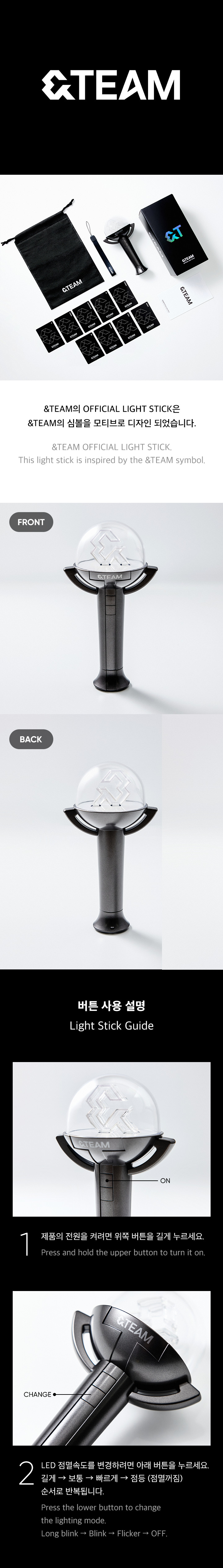 &TEAM Lightstick