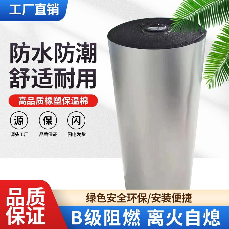 보온재 외벽 난연 단열스티로폼 알루미늄호일 두께 단열재 5mm+10제곱미터 - 상세 이미지 5