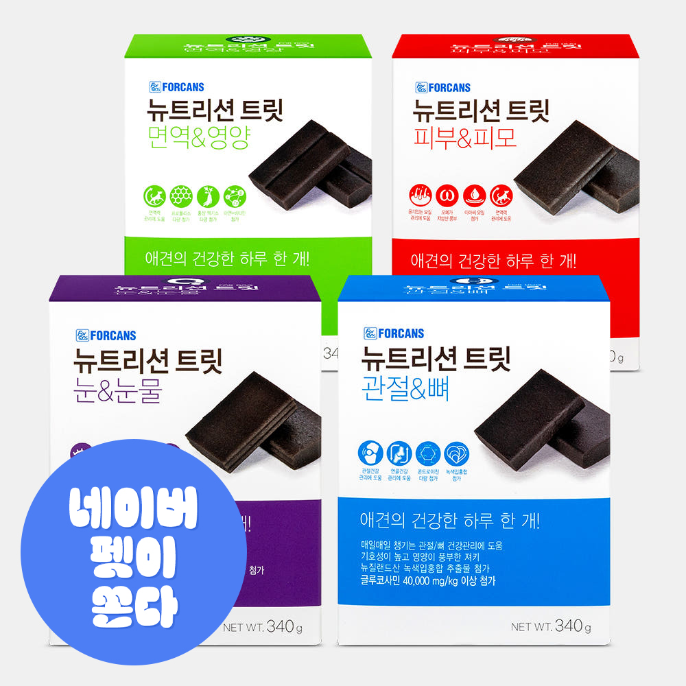 뉴트리션트릿 340g 포켄스 강아지 영양제 기능성 영양트릿 - 메인 이미지