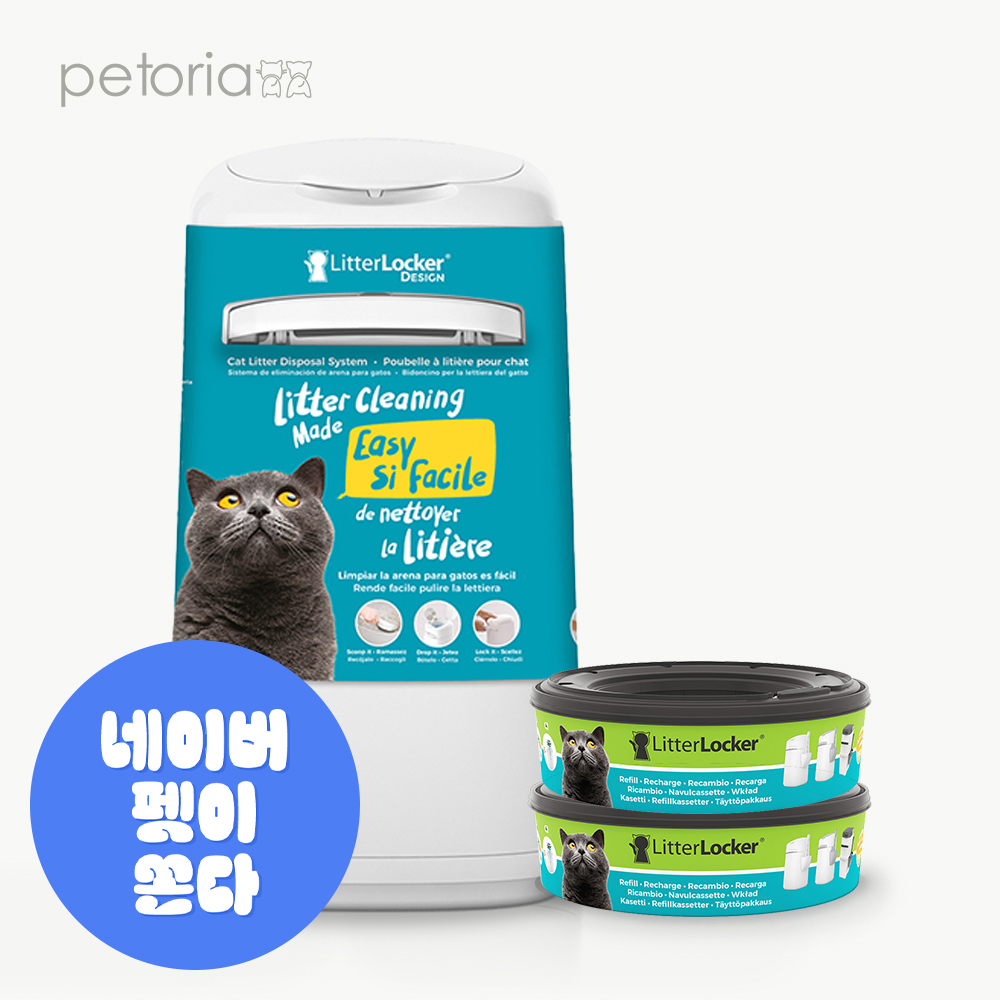 펫토리아 리터락커 플러스+에어씰봉투 2개 세트 고양이 배변 쓰레기통