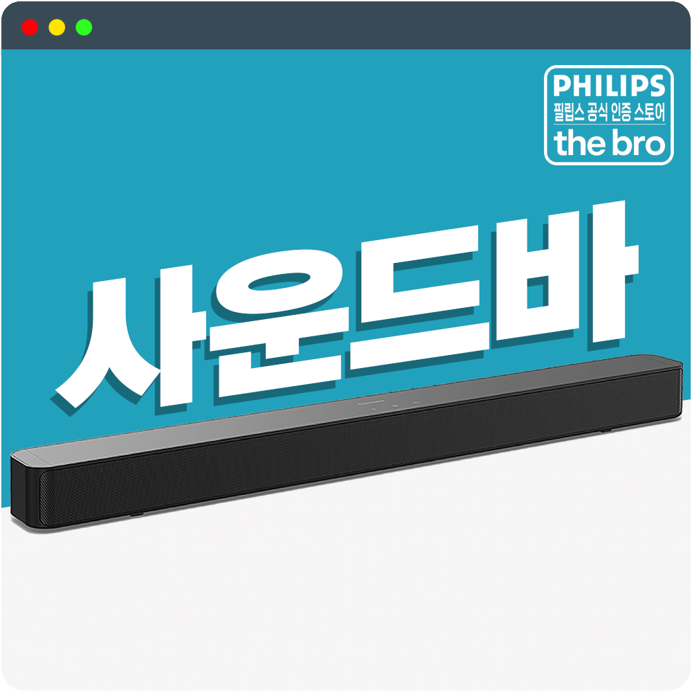 더브로 2.0채널 블루투스스피커 사운드바 HDMI ARC EQ모드 TV스피커 슬림 홈시어터 - 상세 이미지 3