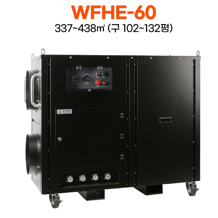 산업용 초대형열풍기 132평형 비닐하우스 축사 이동식 전기온풍기 - 상세 이미지 2