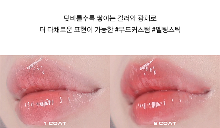 korean naming lipstick