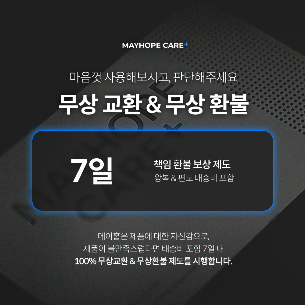 메이홉 갈바닉 고주파마사지기 얼굴 쿨링 피부관리기 뷰티디바이스