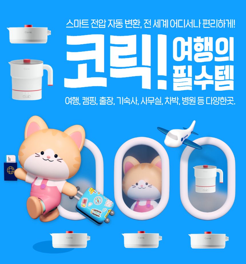 접이식 멀티 쿠커 전기 포트 스마트 여행용 휴대용 차박 미니 전기냄비