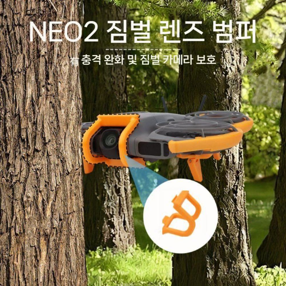 DJI 네오2 범퍼 렌즈 보호 충돌 방지 범퍼 접이식 높이 부스터 보호 커버 - 상세 이미지 2