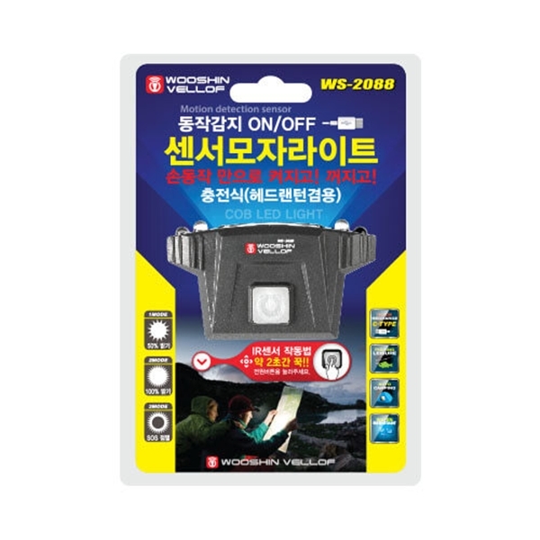 동작감지 센서모자라이트(충전식) - 상세 이미지 2