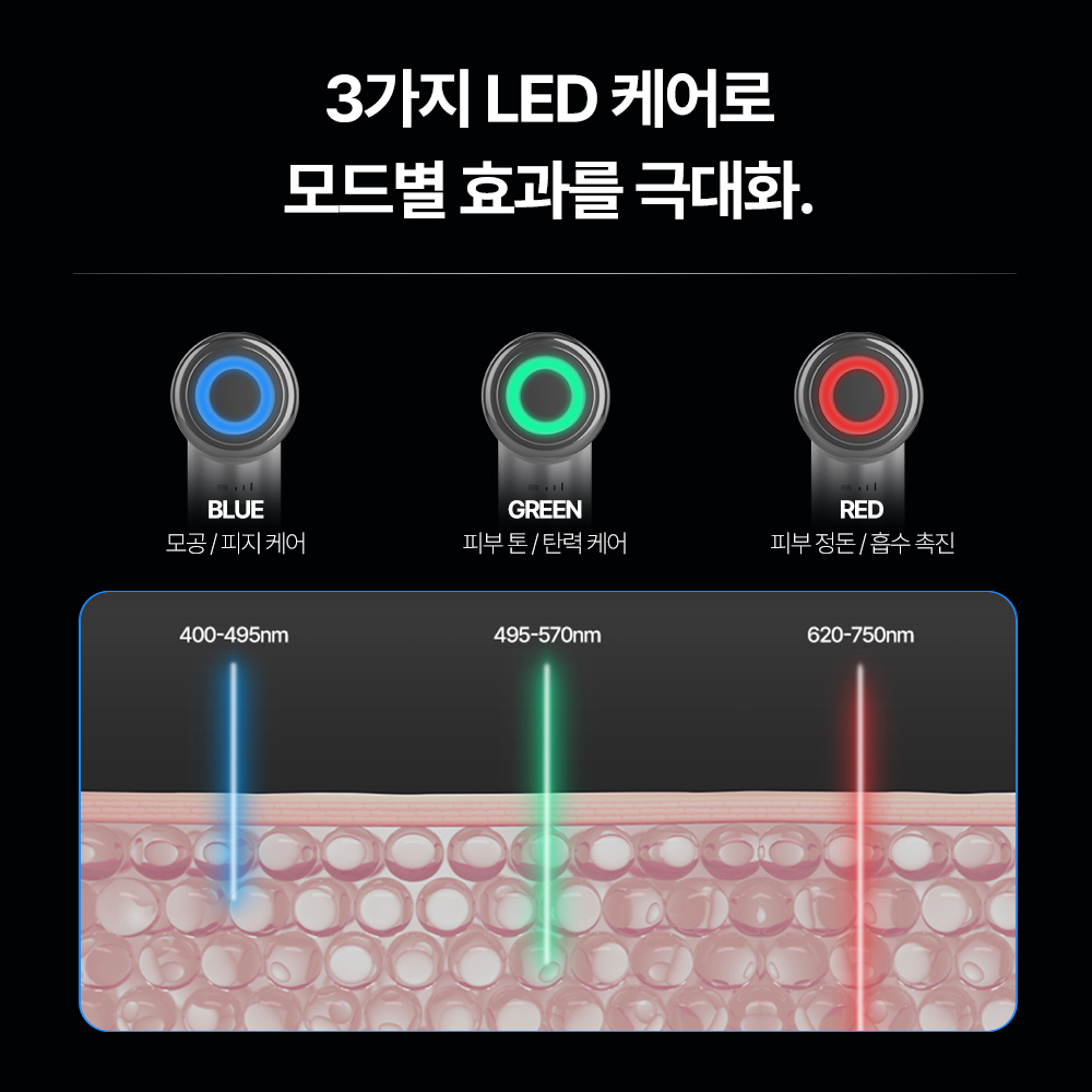 메이홉 갈바닉 고주파마사지기 얼굴 쿨링 피부관리기 뷰티디바이스
