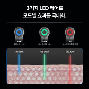 메이홉 갈바닉 고주파마사지기 얼굴 쿨링 피부관리기 뷰티디바이스 개봉기 | 실사용 후기 - 상품 이미지 4