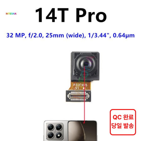 [해외]샤오미 14T 프로 용 전면 카메라 모듈 보기 교체 예
