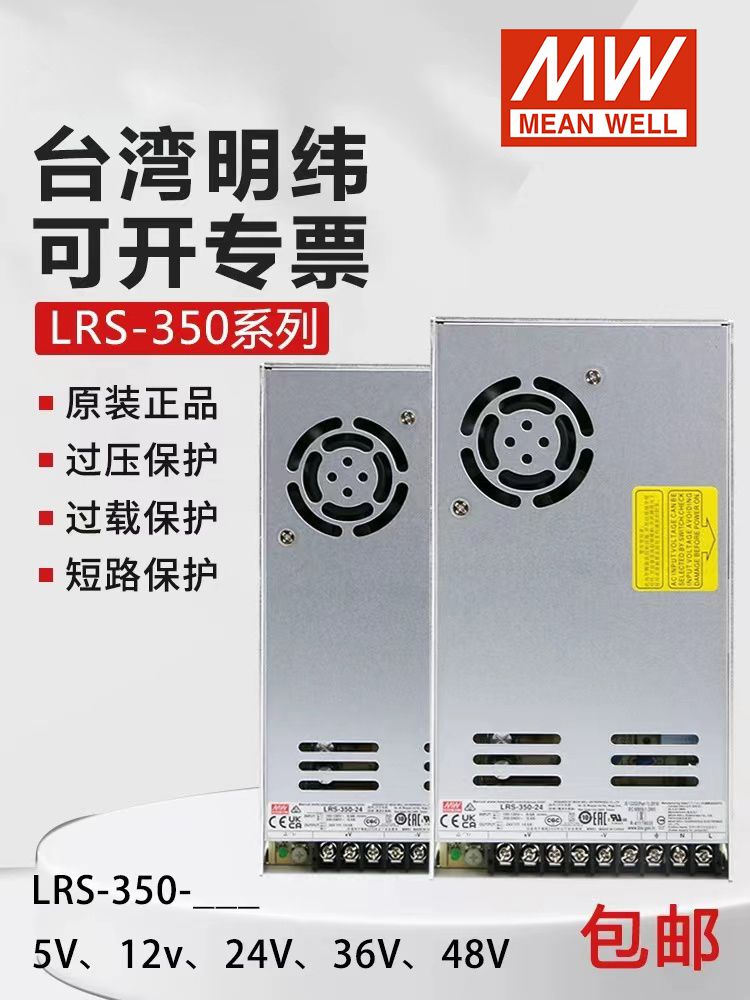 컴퓨터 전원 데스크탑 공급장치 버튼 멀티 종료 스위치 무선 LRS-350-24/24V 14.6A - 상세 이미지 3