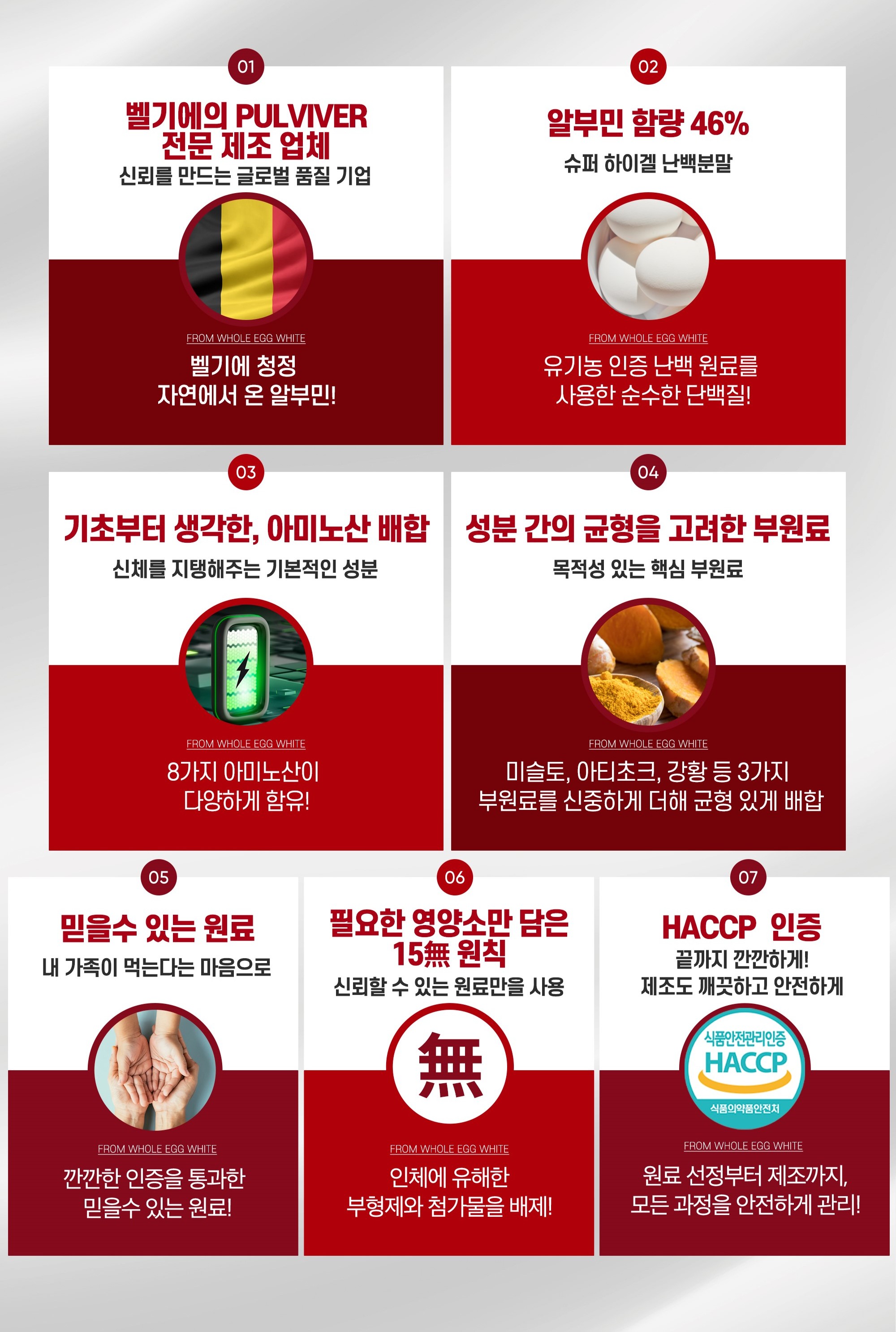 고함량 알부민 골드 난백 실크 마시는 알부민 120정, 12개 이미지 8