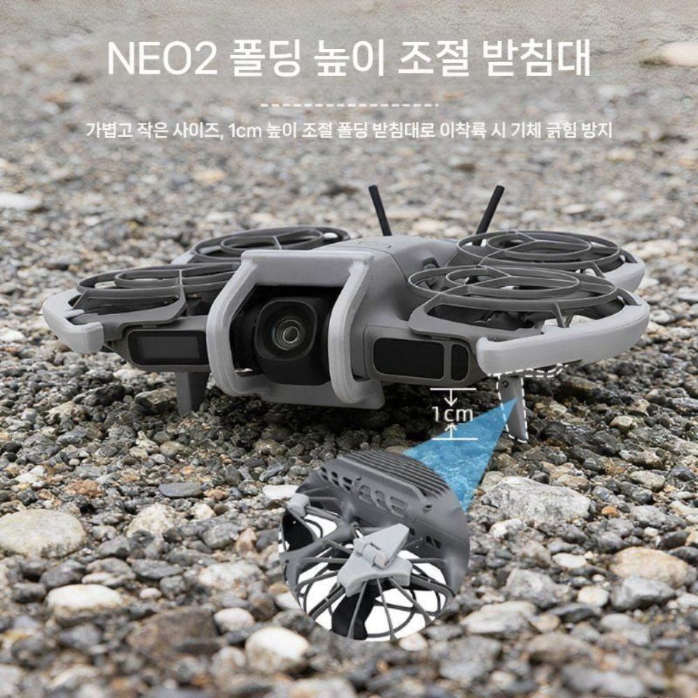 DJI 네오2 범퍼 렌즈 보호 충돌 방지 범퍼 접이식 높이 부스터 보호 커버 - 상세 이미지 4